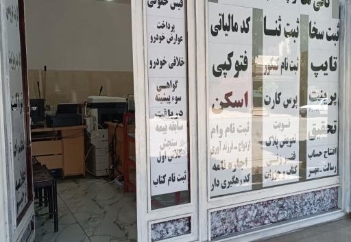 عکس کافی نت و چاپ دیجیتال تیراژه