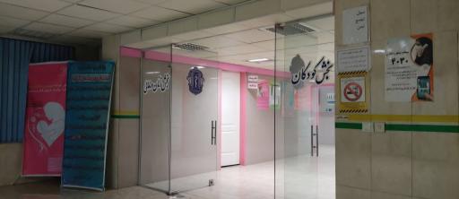 عکس بیمارستان سپاهان