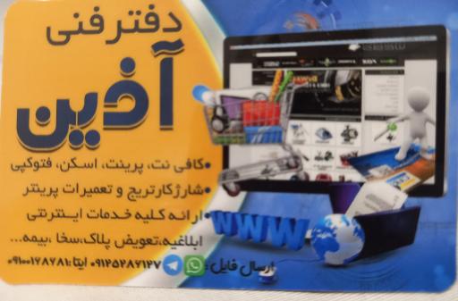 عکس کافی نت آذین رایانه