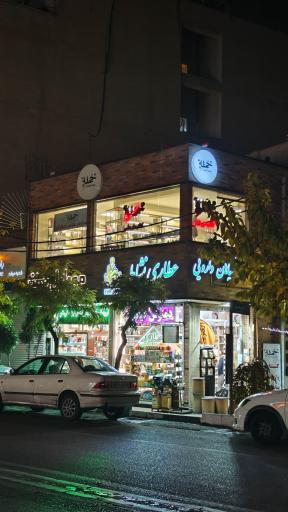 عکس کتاب فروشی جمله