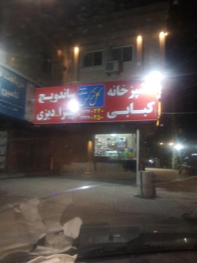 عکس آشپزخانه گل نرگس