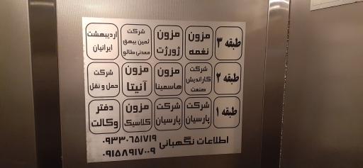 عکس شرکت تجارت الکترونیک پارسیان نمایندگی مشهد