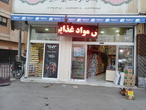 عکس پخش مواد غذایی غدیر