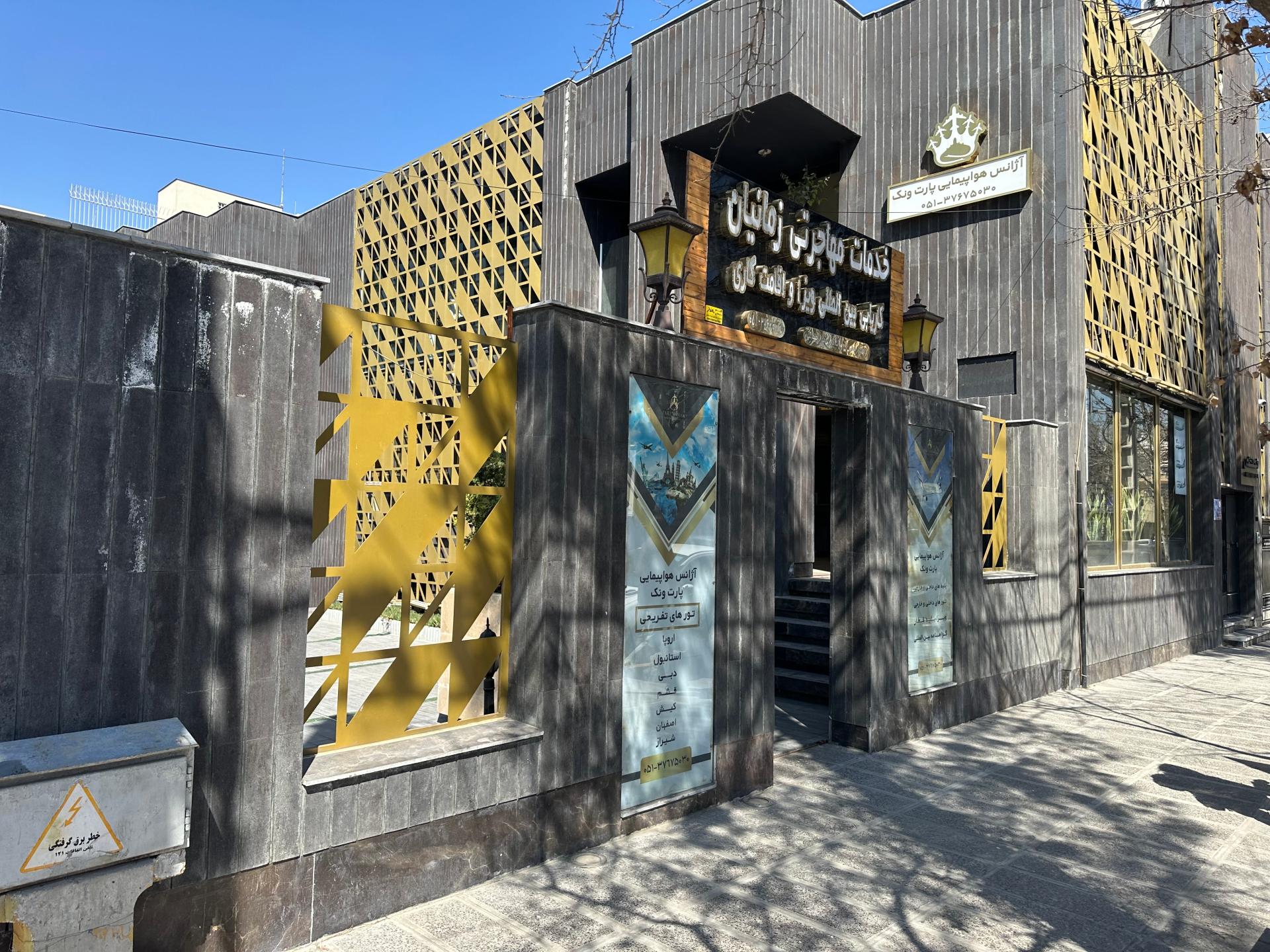 عکس شرکت مهاجرتی زمانیان