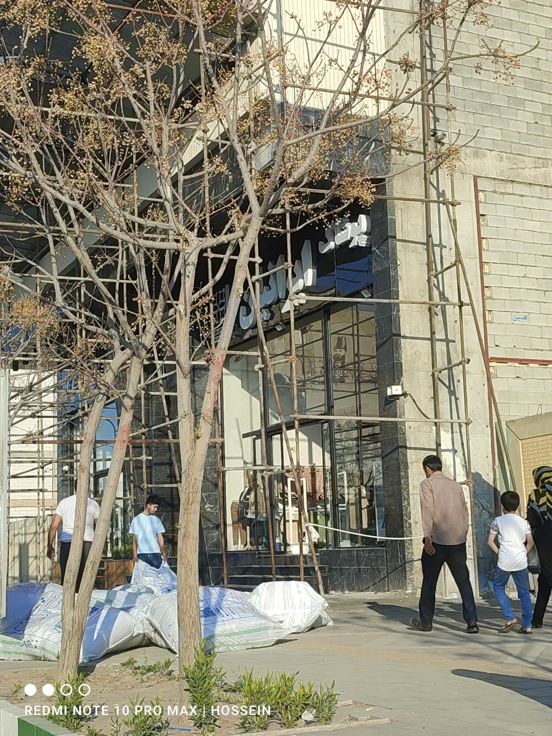 عکس پوشاک ایرانیان 