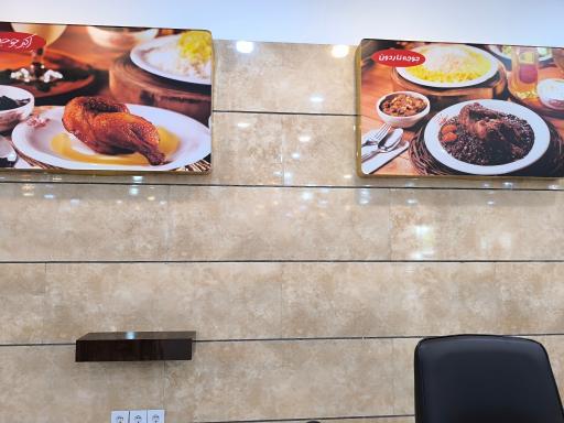 عکس رستوران  زنجیره ای مصطفی کلبادی نژاد