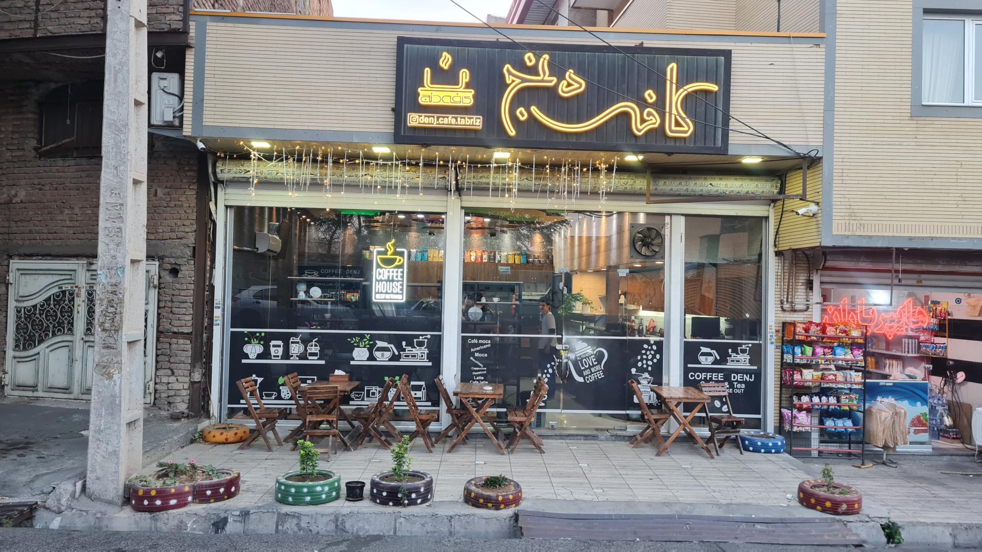 عکس کافه دنج