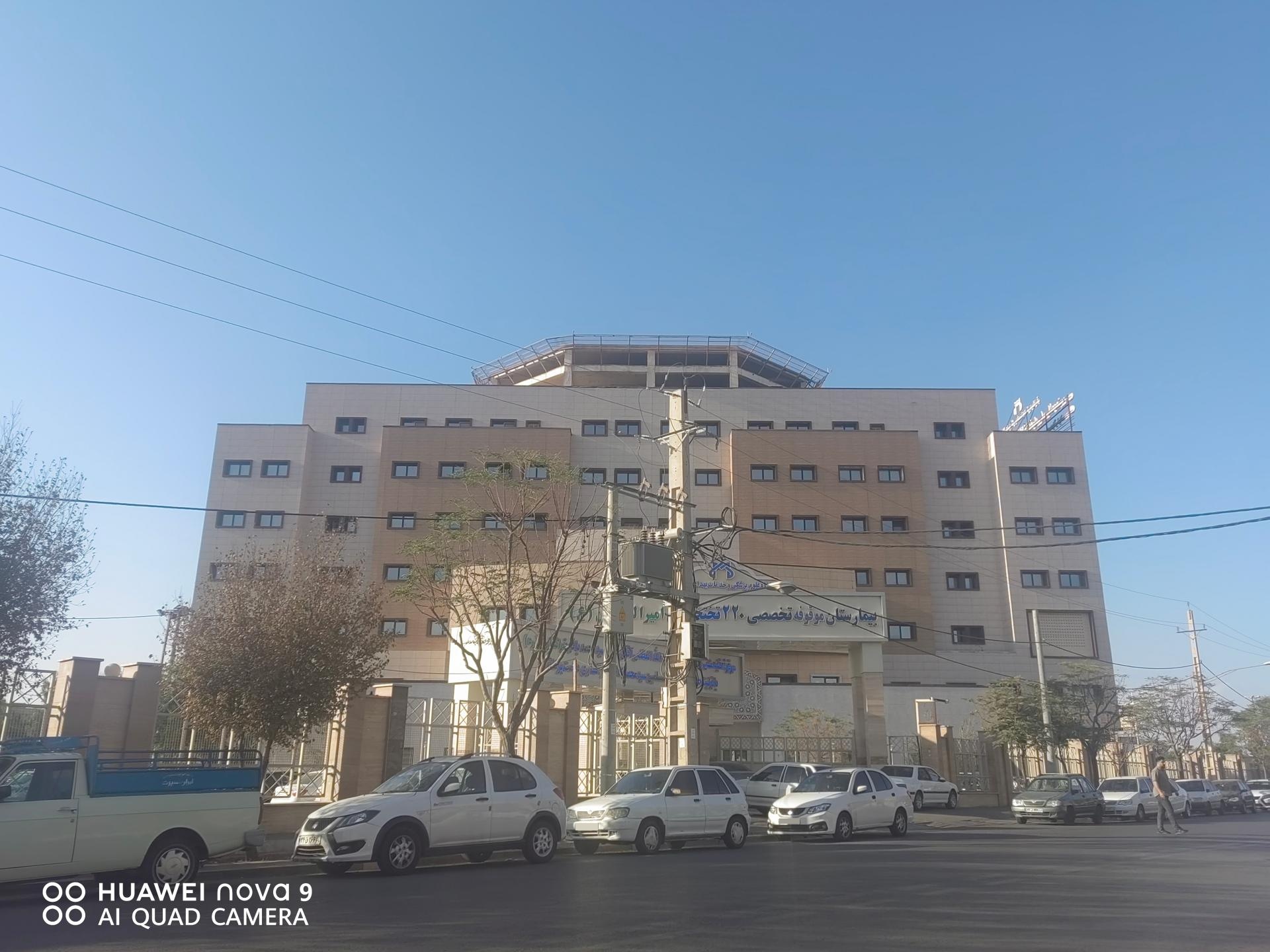 عکس بیمارستان امیرالمومنین