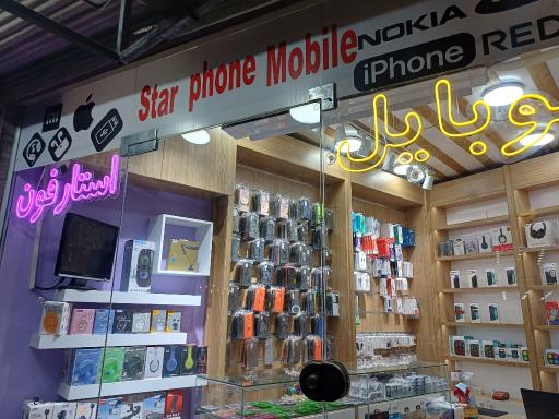 موبایل استارفون
