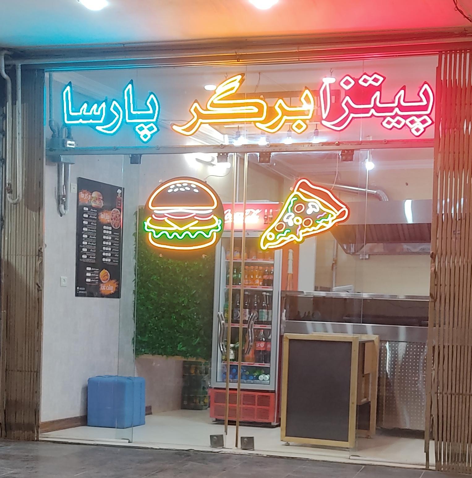 عکس پارسا فود