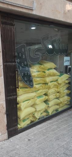 عکس نانوایی سنگکی سه دونگ سه دونگ