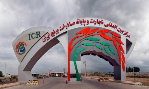 عکس مرکز بین المللی تجارت و پایانه صادرات برنج ایران