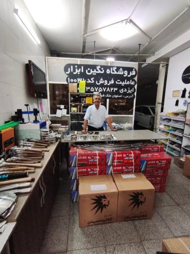 عکس نگین ابزار پی دی ار