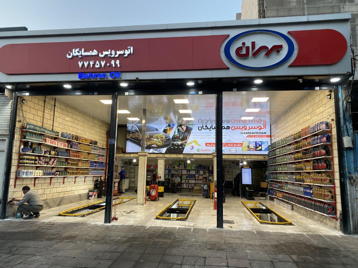 عکس اتوسرویس همسایگان