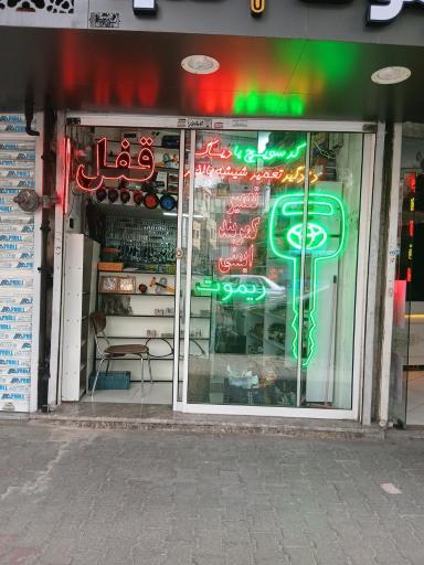 عکس کلید سازی  ریموت تعمیر کمربند ایمنی سوییچ کددار قاسمی