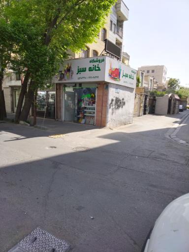 عکس فروشگاه لوازم التحریر خانه سبز