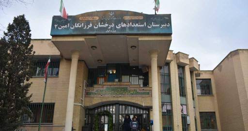 عکس دبیرستان فرزانگان 2