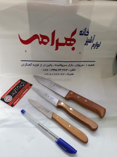 عکس لوازم آشپزخانه بهرامی