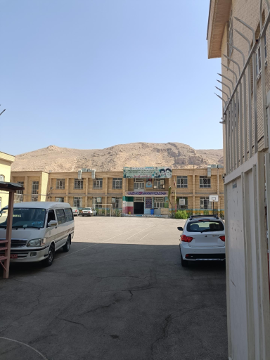 عکس دبیرستان دخترانه شاهد 14 امام جعفر صادق
