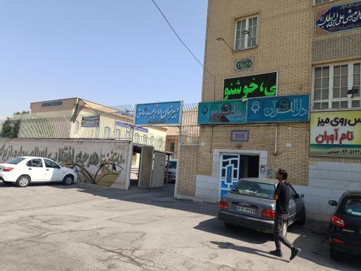 عکس دبیرستان دخترانه شاهد 14 امام جعفر صادق