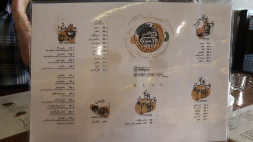 عکس رستوران آرسین