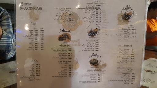 عکس رستوران آرسین