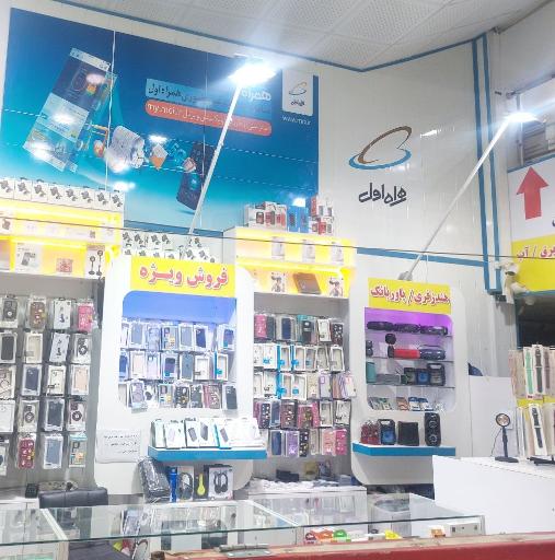 عکس دفتر پیشخوان و نمایندگی همراه اول شیراز