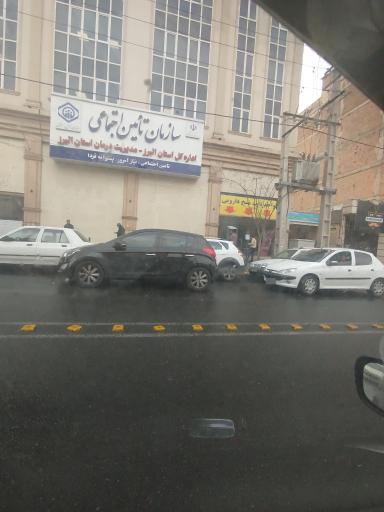 عکس اداره کل تامین اجتماعی استان البرز