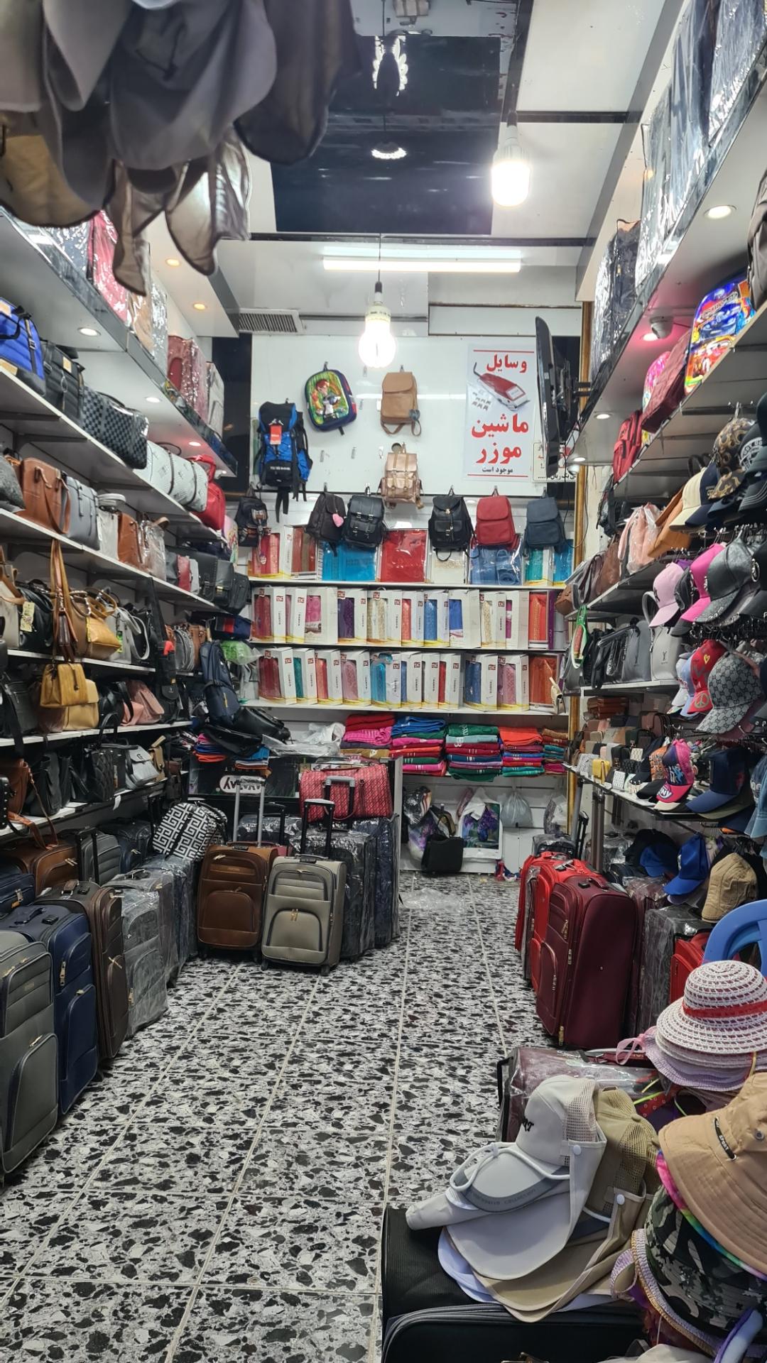 عکس کیف و کفش حافظی