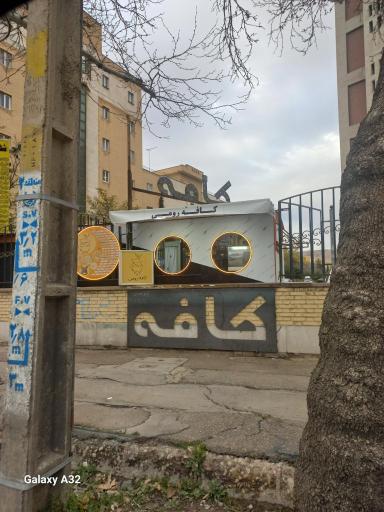 عکس کافه رومی