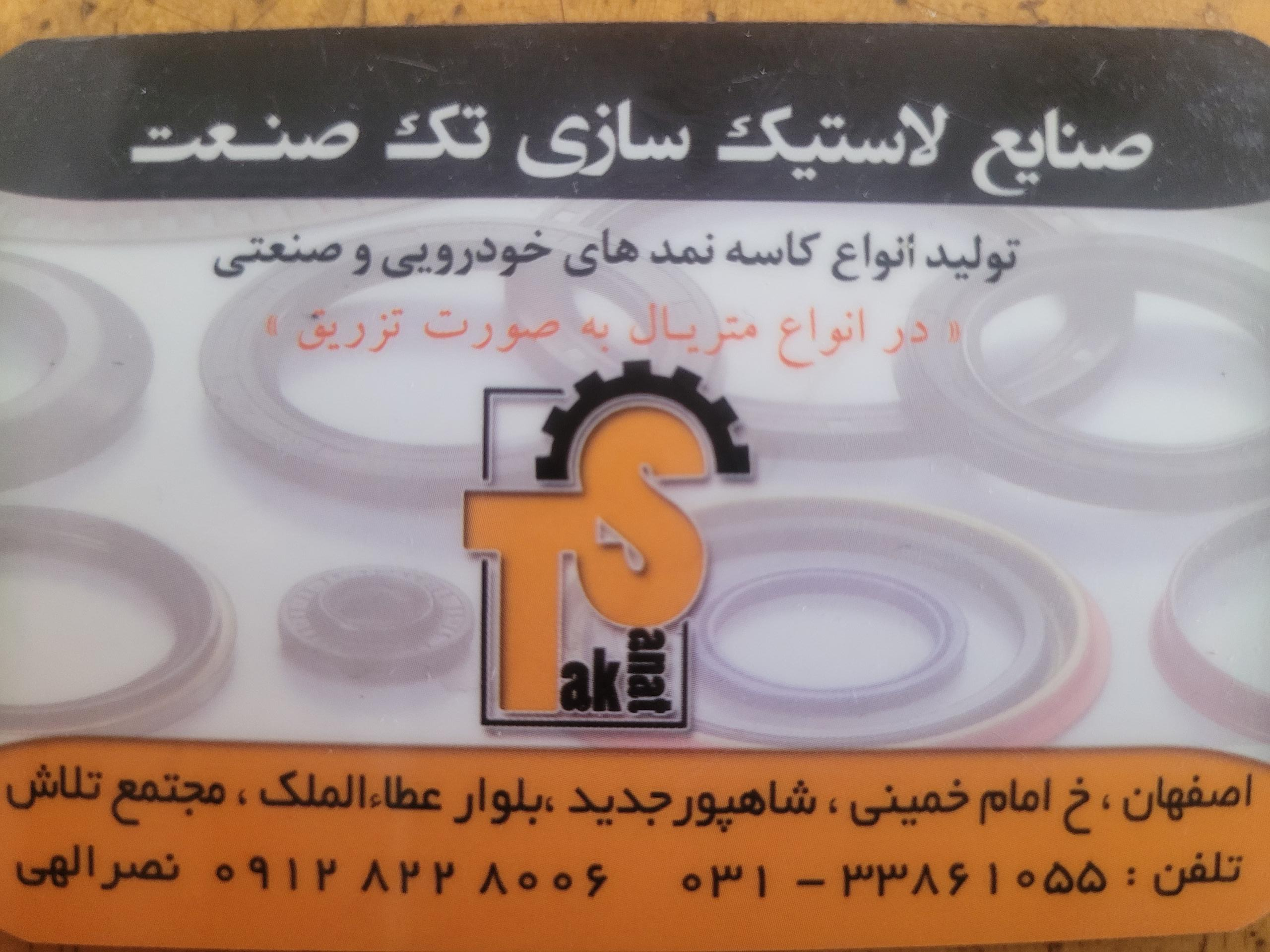 عکس کاسه نمد سازی نصرالهی