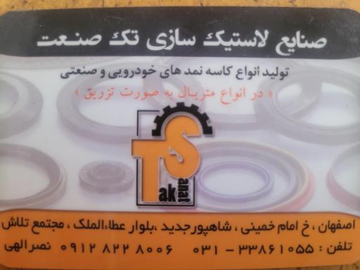 عکس کاسه نمد سازی نصرالهی