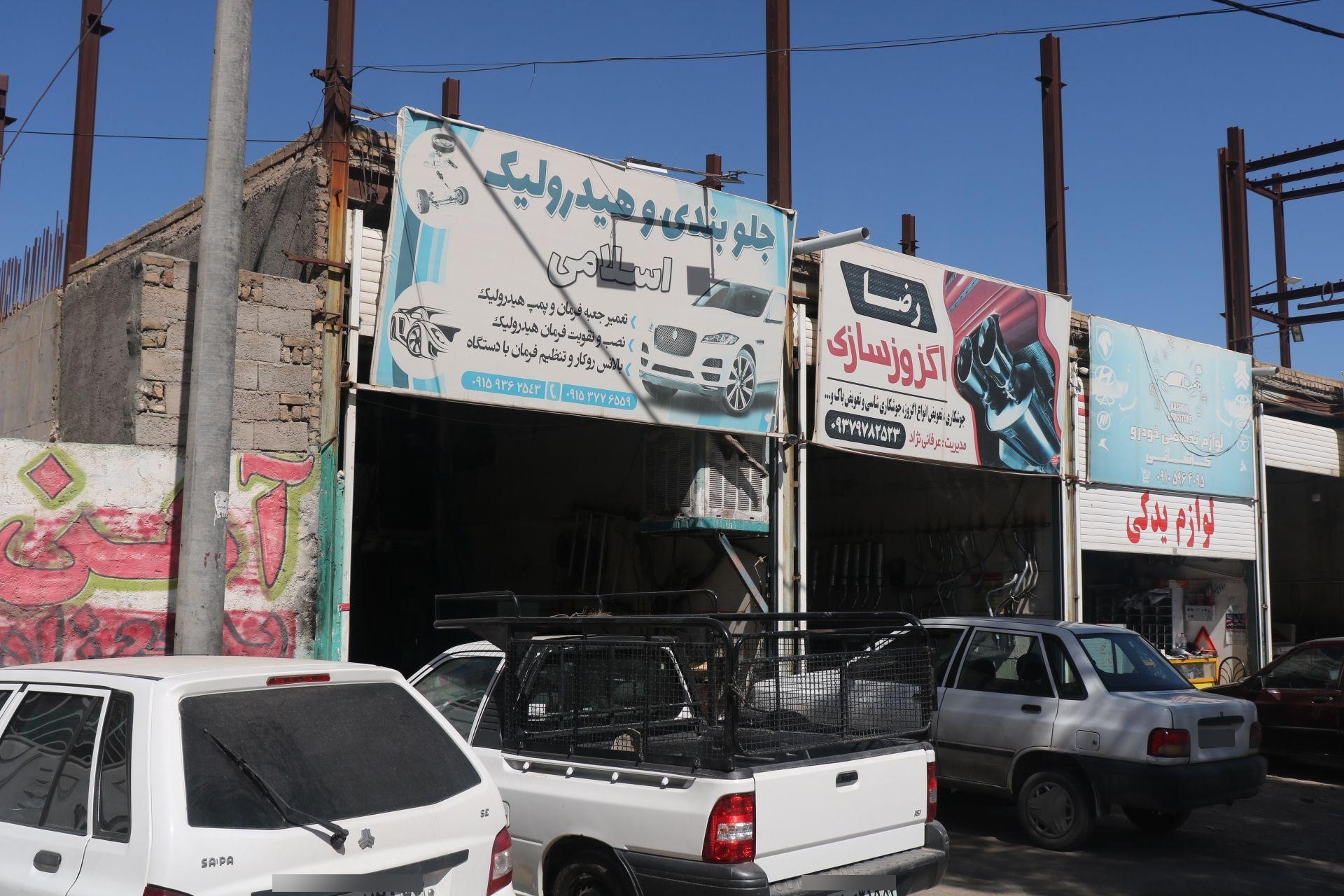 عکس هیدرولیک و جلوبندی اسلامی