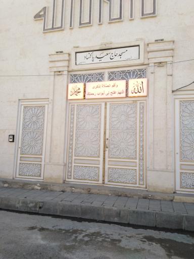 عکس مسجد حاج سعید پاکنهاد