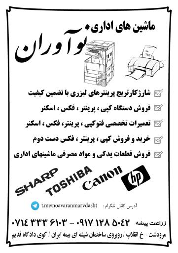 عکس خانه پرینتر