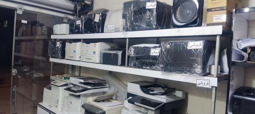 عکس خانه پرینتر