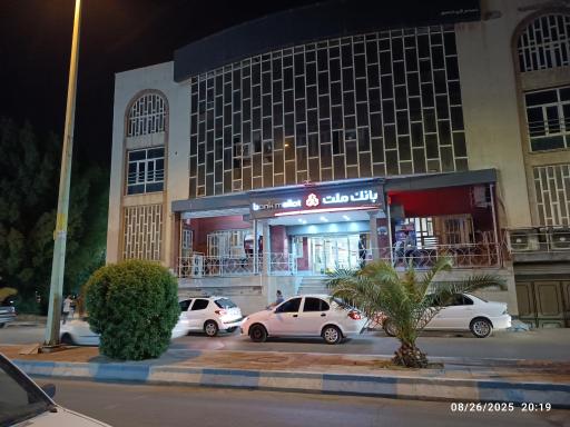 عکس بانک ملت شعبه مرکزی خرمشهر