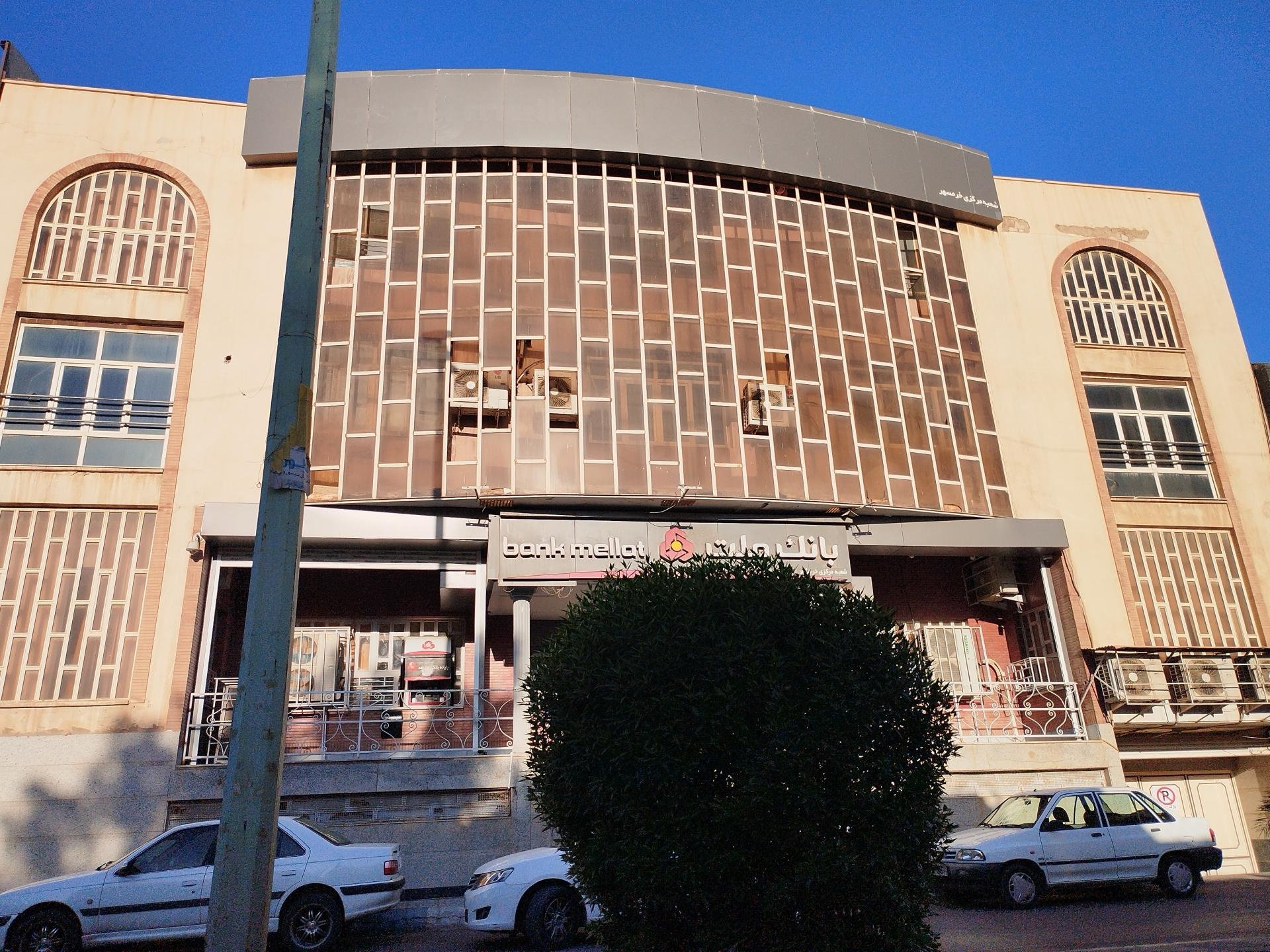 عکس بانک ملت شعبه مرکزی خرمشهر