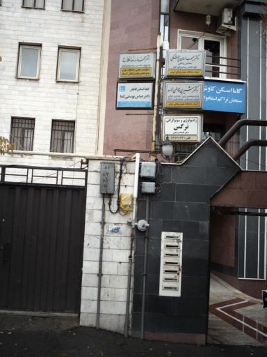 عکس گاما اسکن کاوش 