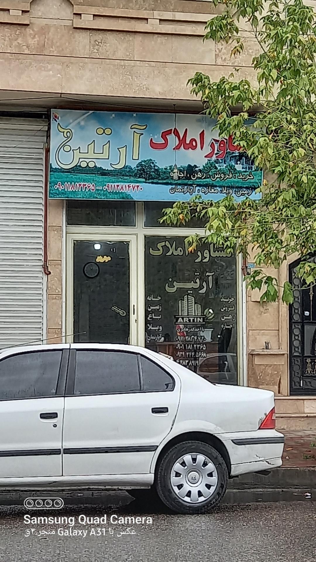 عکس املاک آرتین