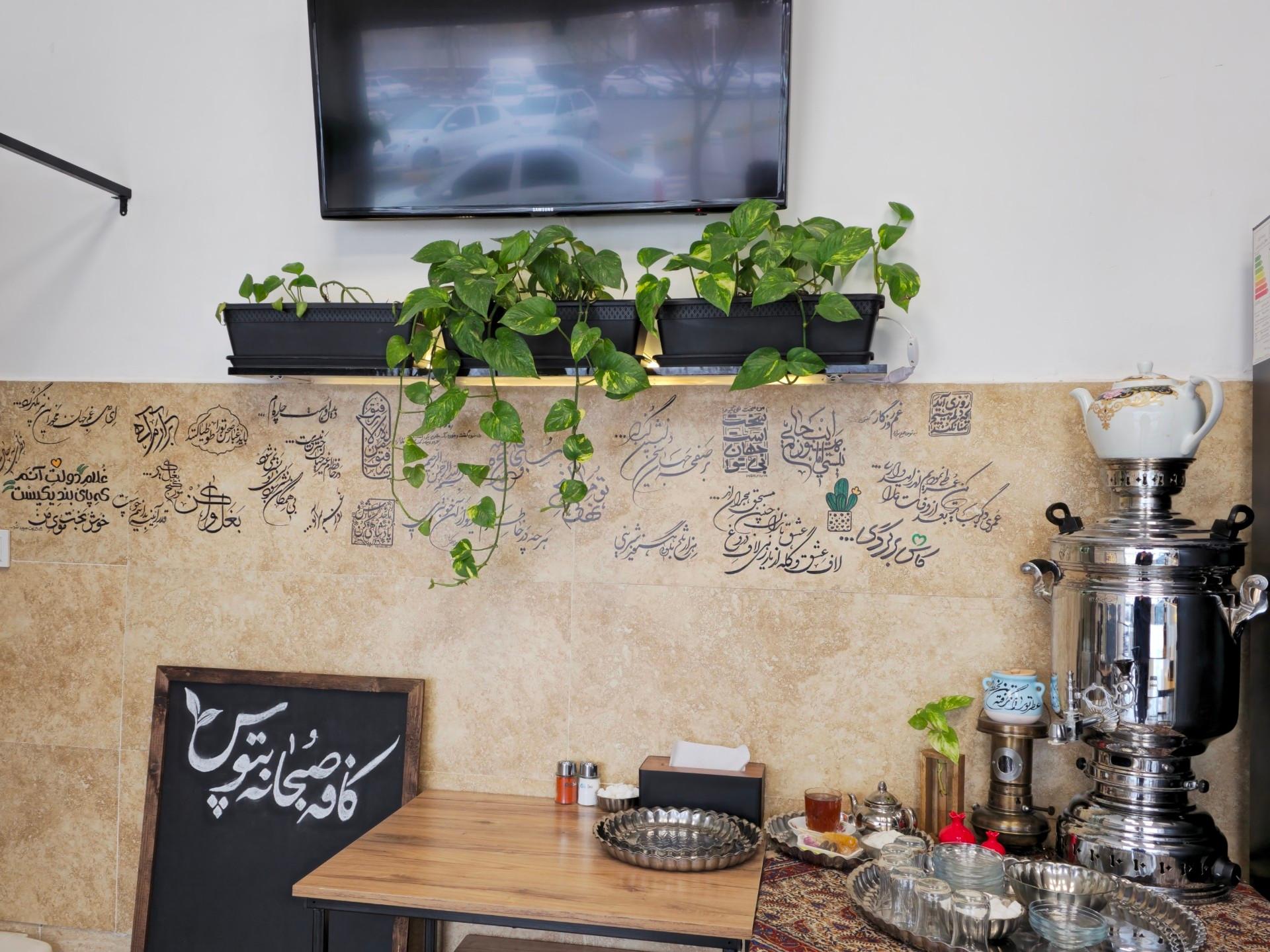 عکس کافه صبحانه پتوس