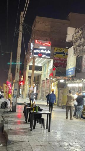 عکس دفتر اسناد رسمی 466 اهواز
