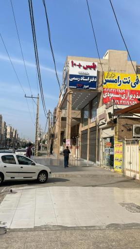 عکس دفتر اسناد رسمی 466 اهواز
