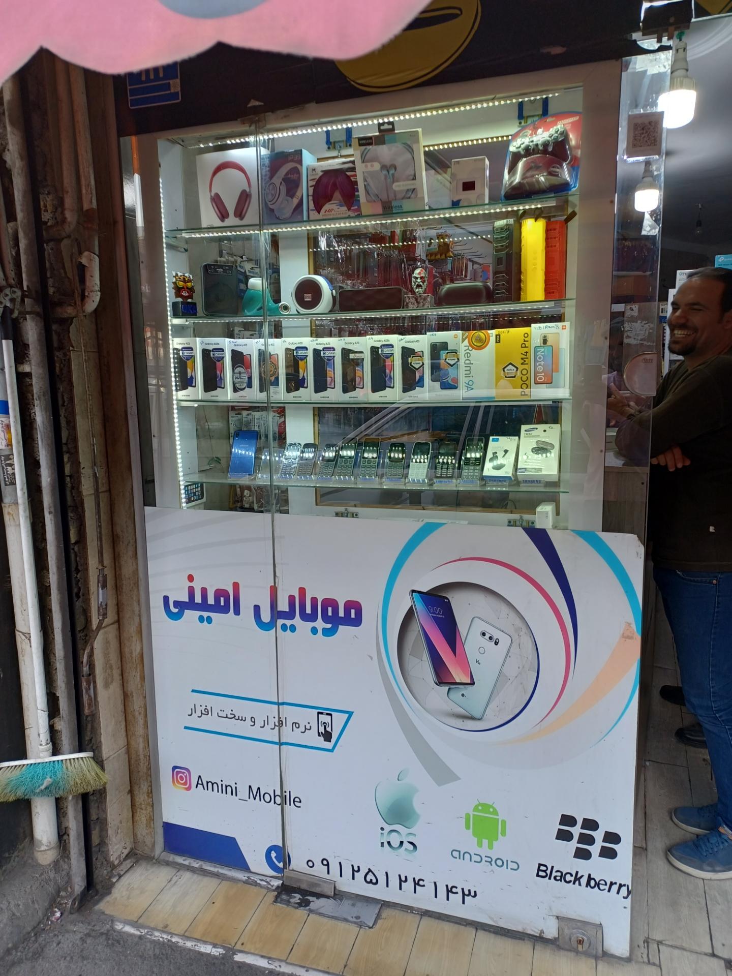 عکس موبایل امینی