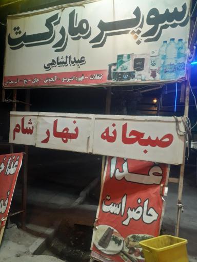 عکس خانه مسافر نمونه 