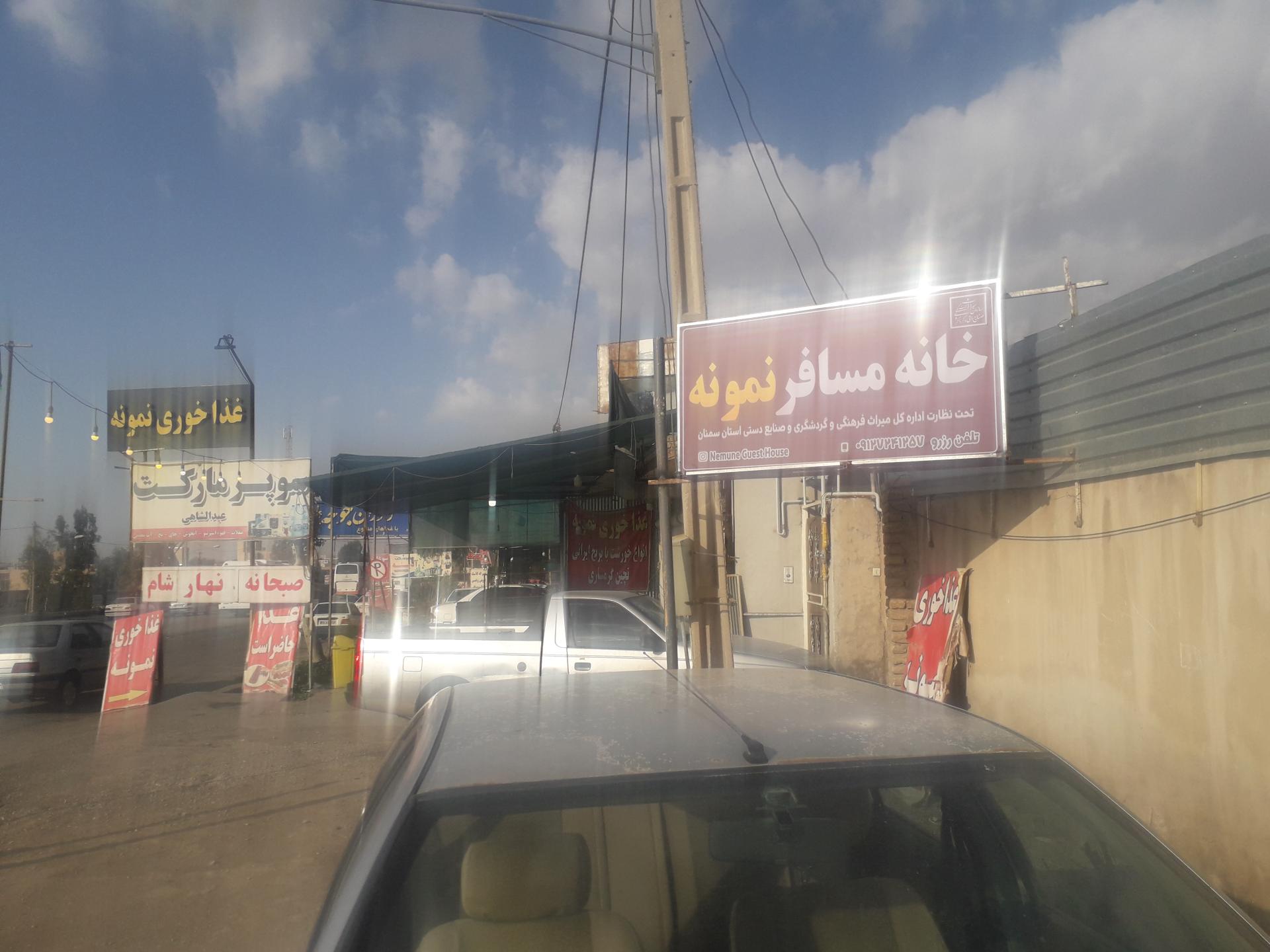 عکس خانه مسافر نمونه 