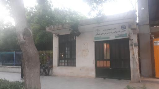 عکس کانون ناشنوایان استان خراسان شمالی