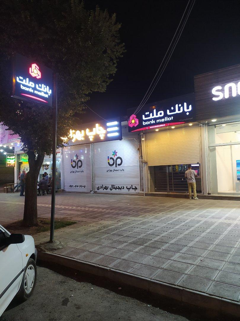 عکس بانک ملت