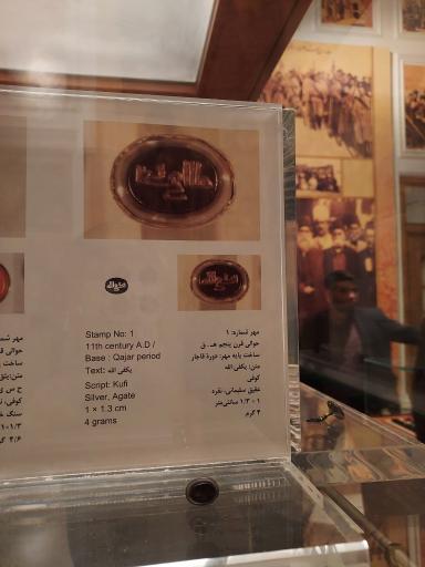 عکس کتابخانه، موزه و مرکز اسناد مجلس شورای اسلامی