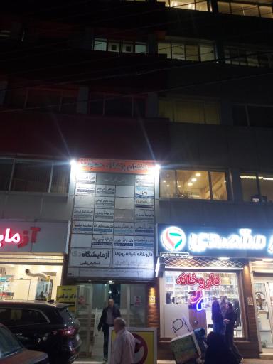 عکس ساختمان پزشکان حجت